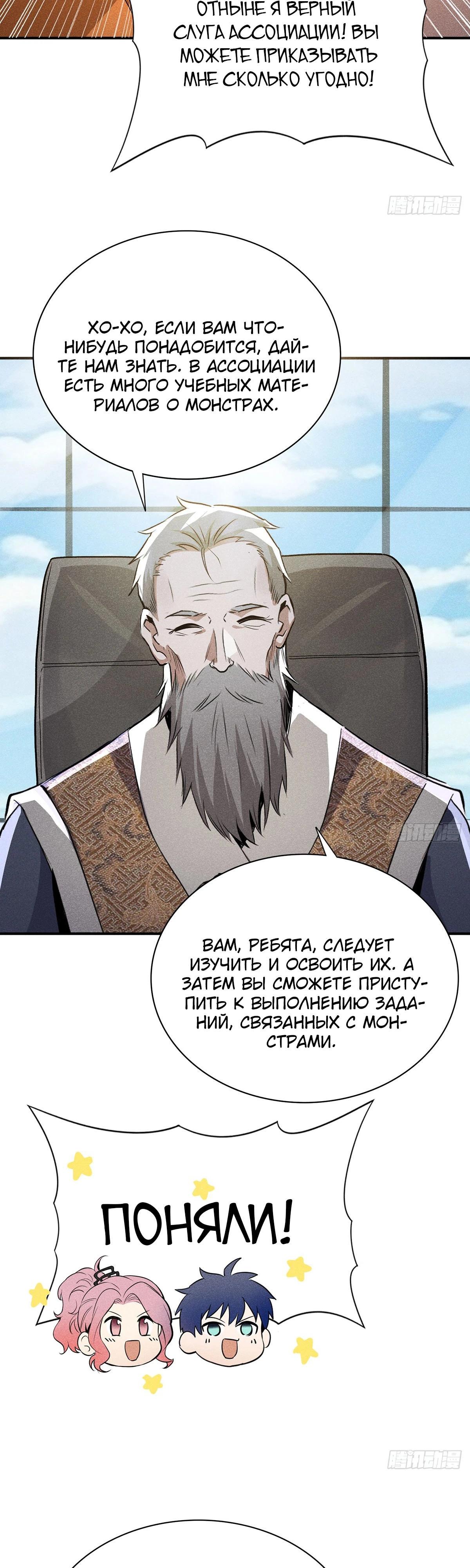 Глава 7 - страница 5