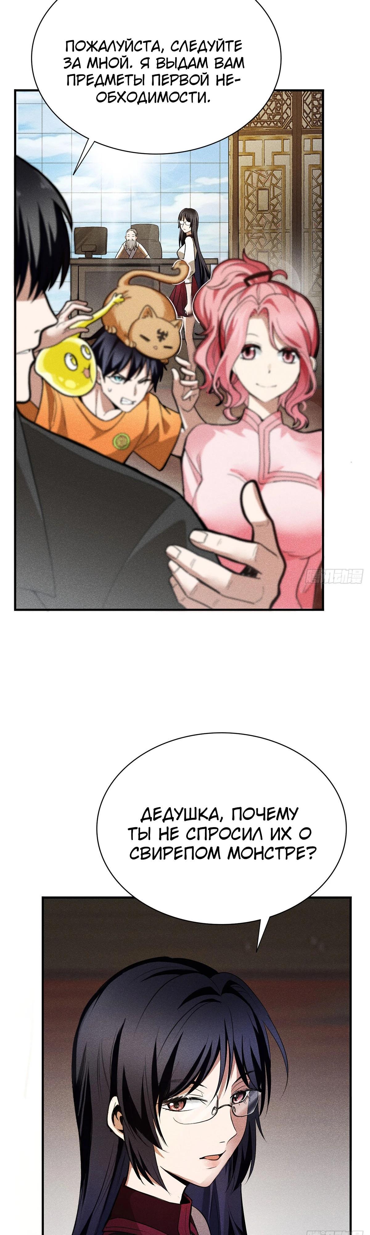 Глава 7 - страница 6