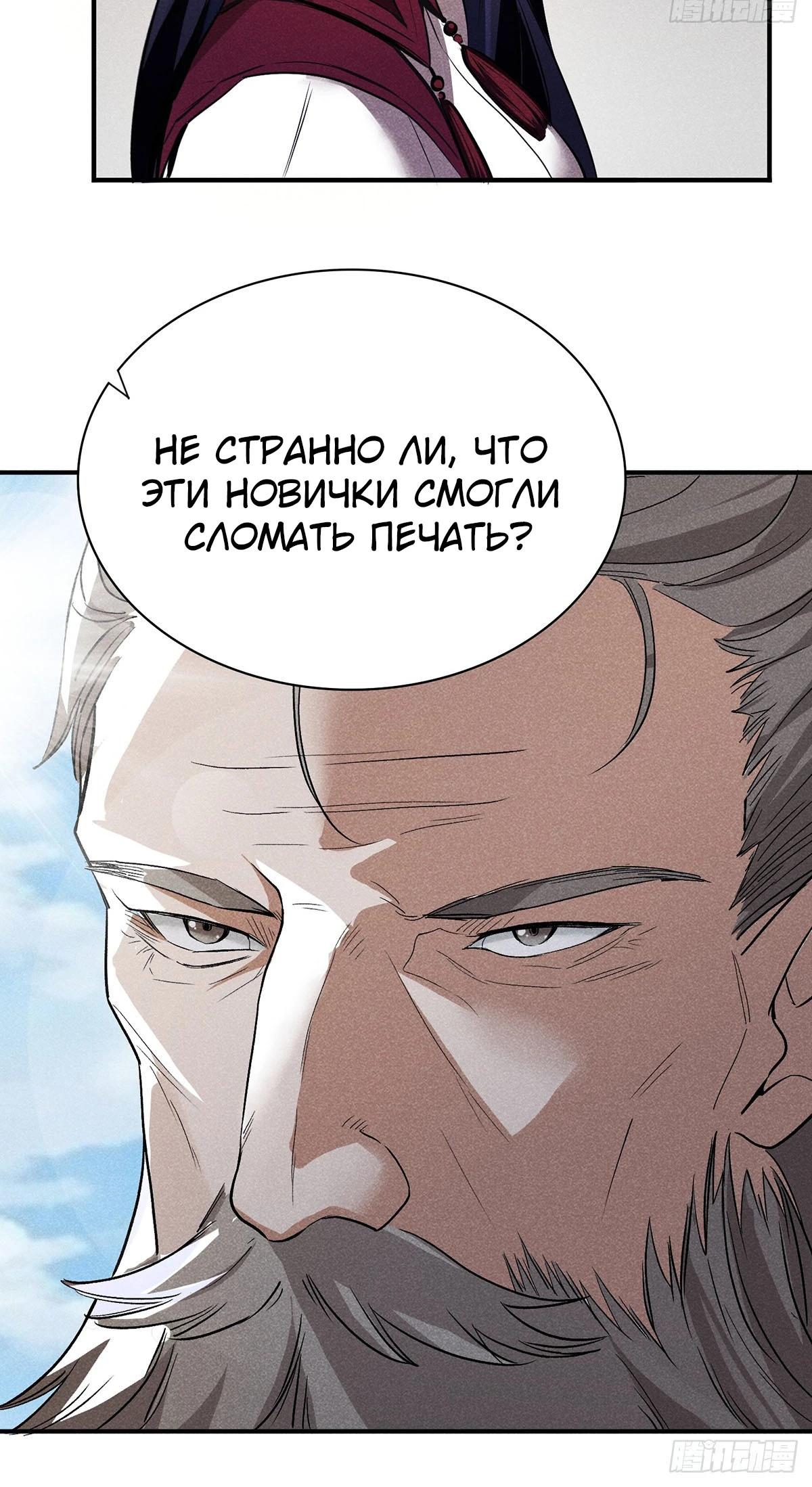 Глава 7 - страница 7