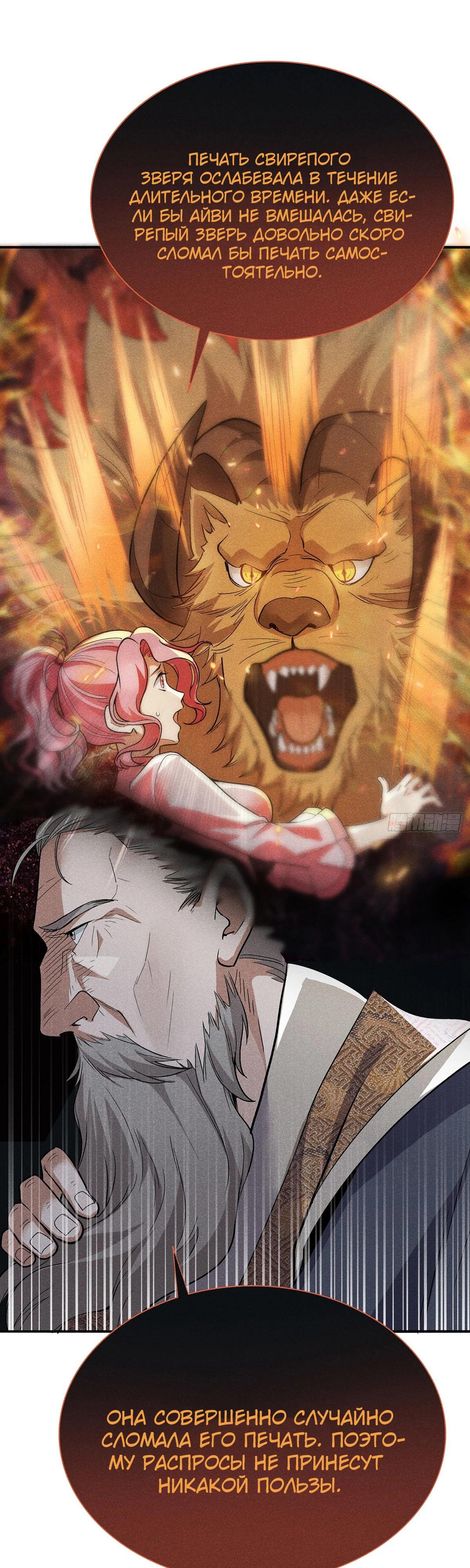 Глава 7 - страница 8