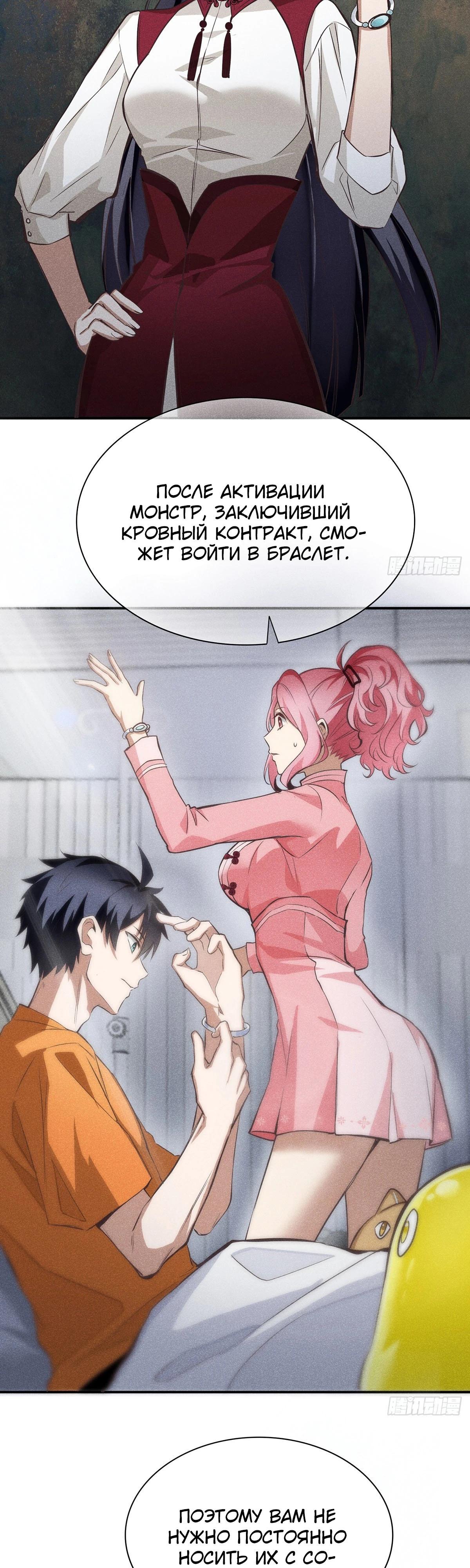 Глава 8 - страница 12