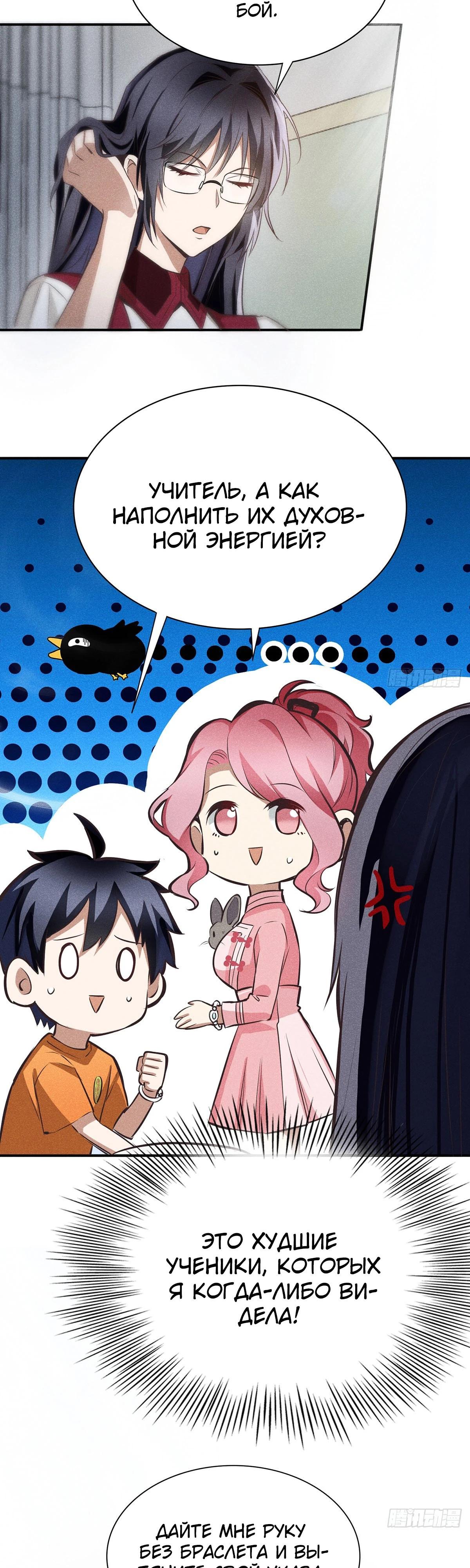 Глава 8 - страница 13