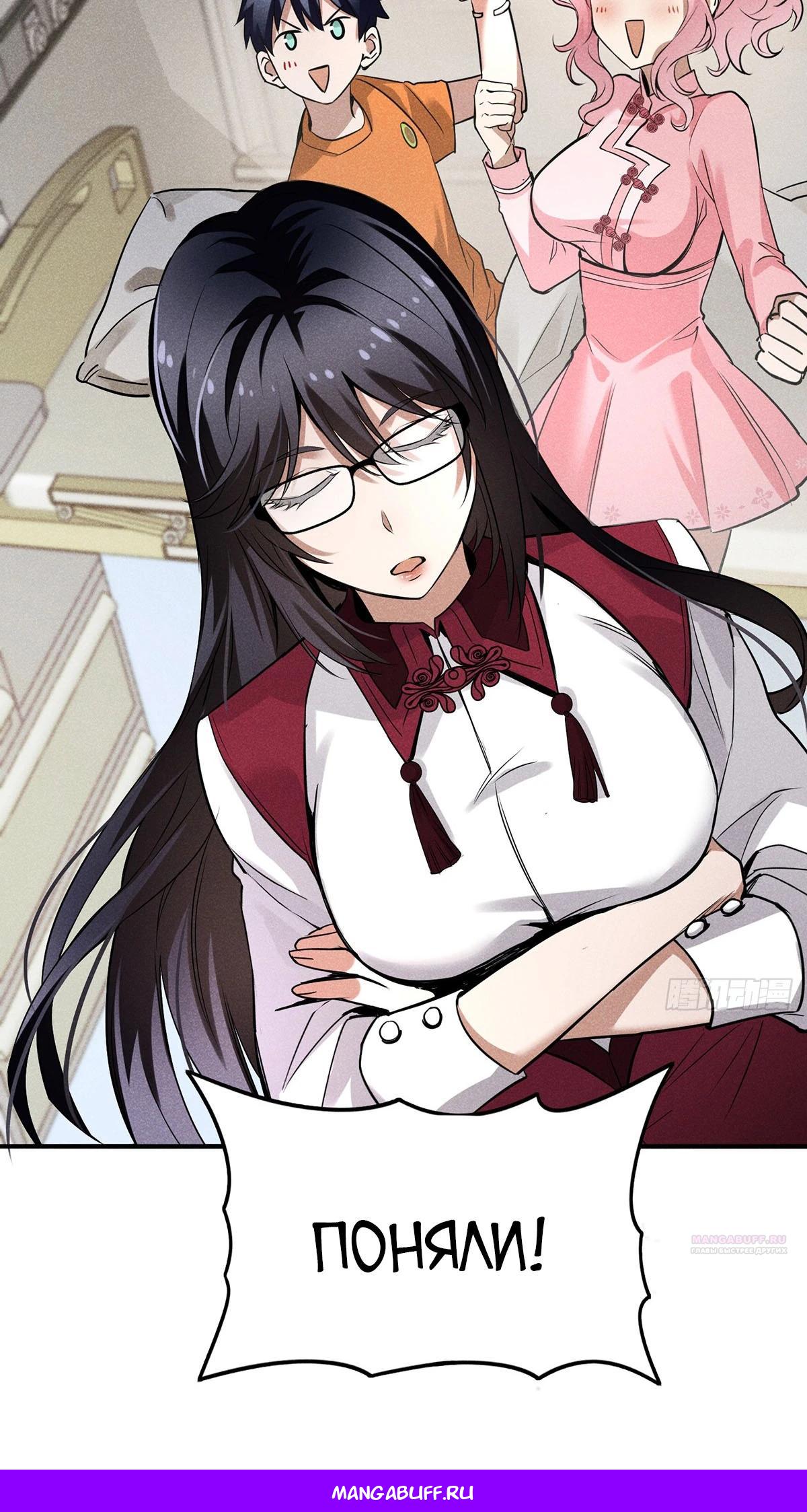 Глава 8 - страница 17