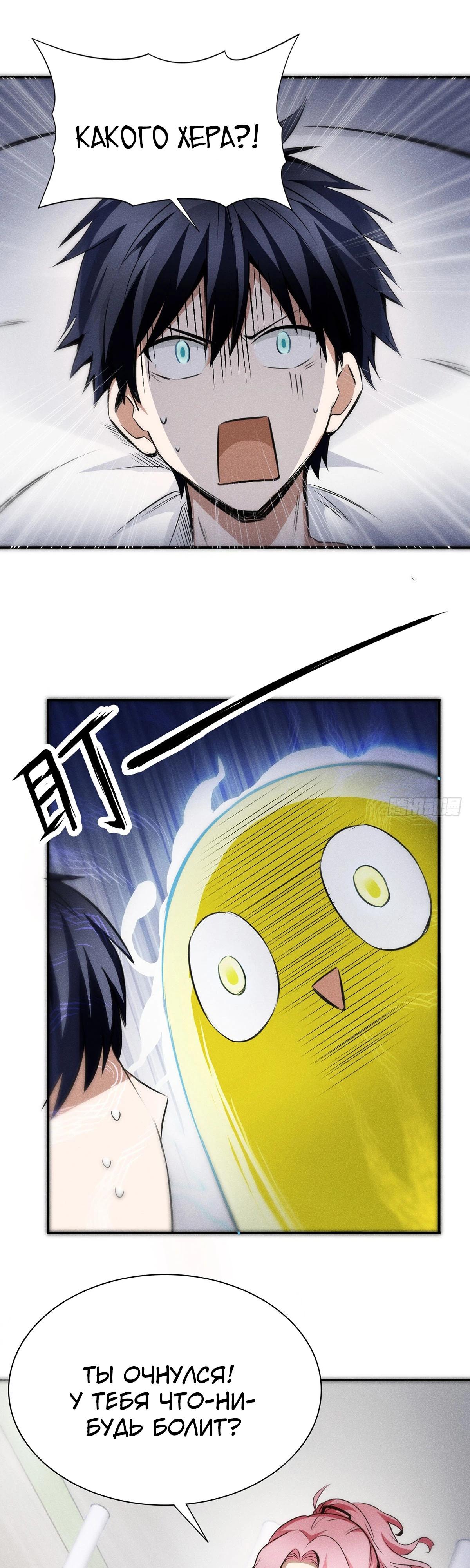 Глава 8 - страница 6