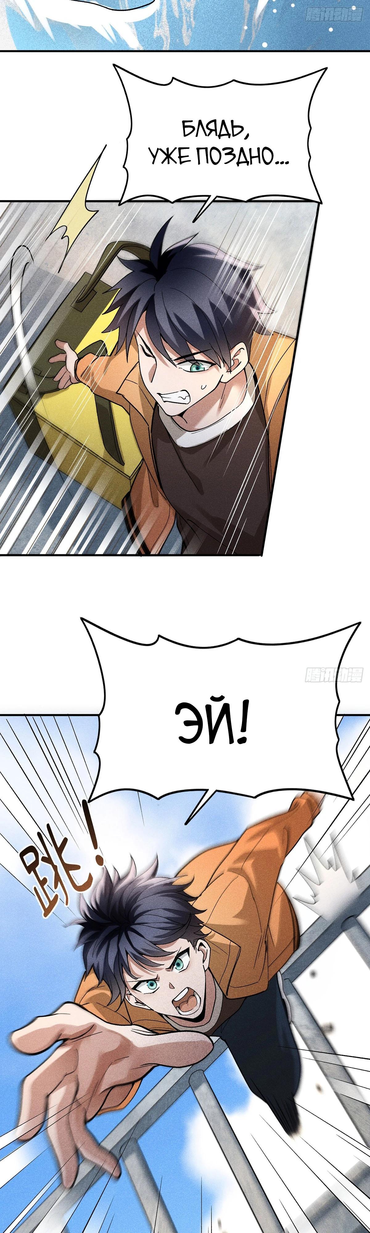 Глава 9 - страница 10