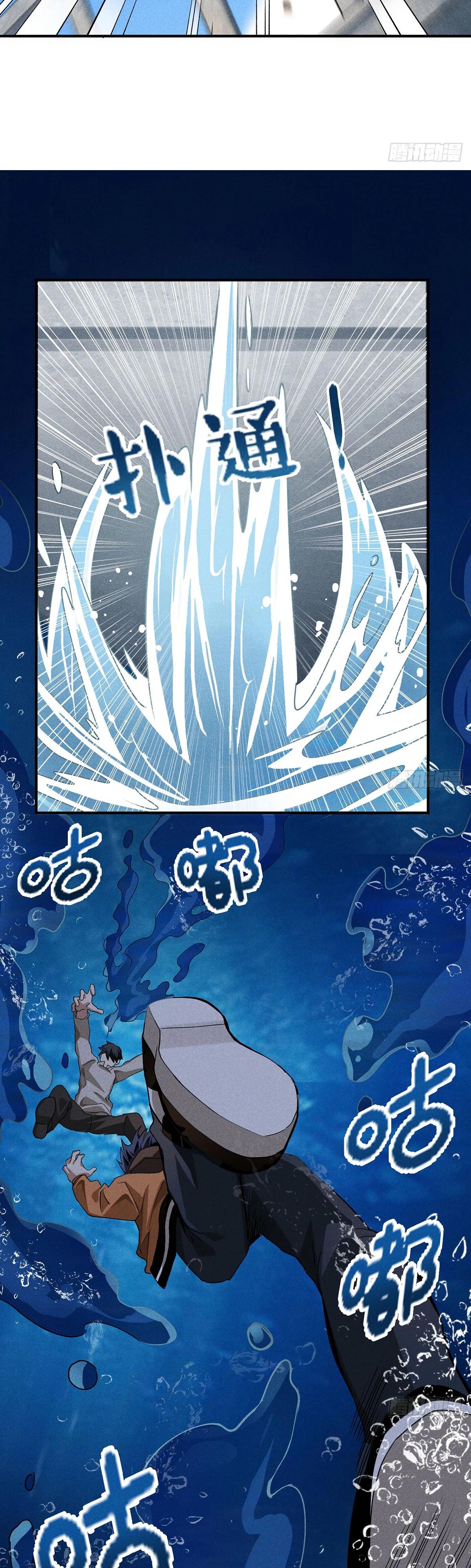 Глава 9 - страница 11