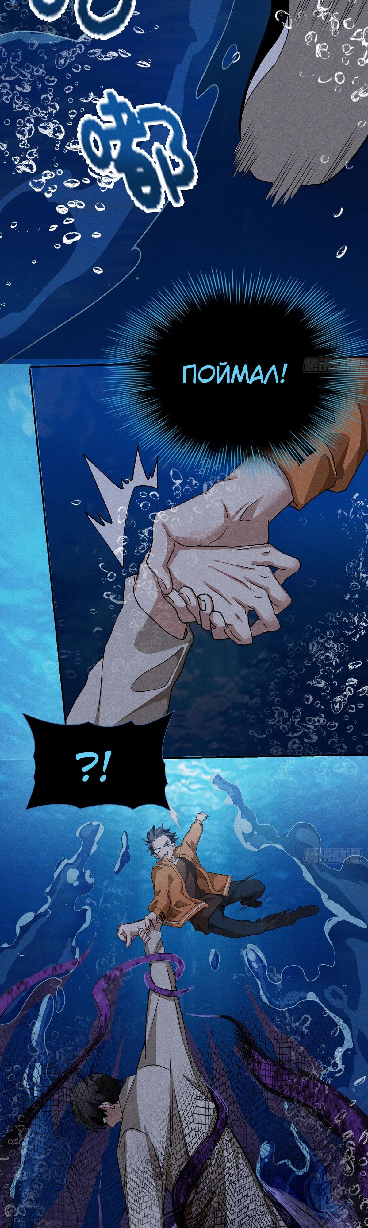 Глава 9 - страница 12