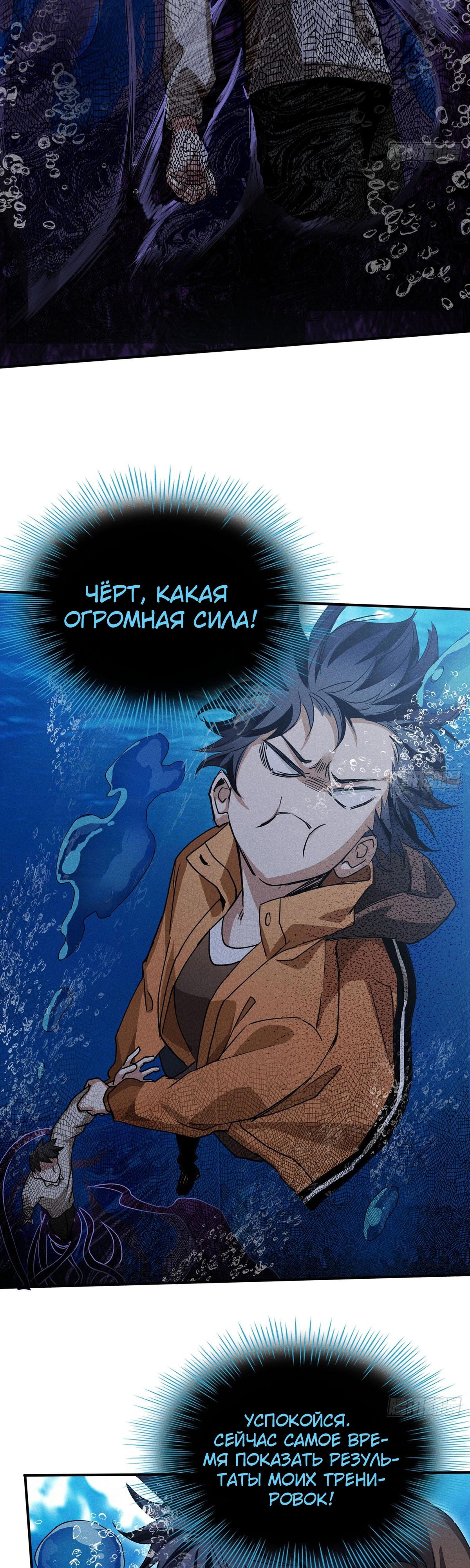 Глава 9 - страница 13