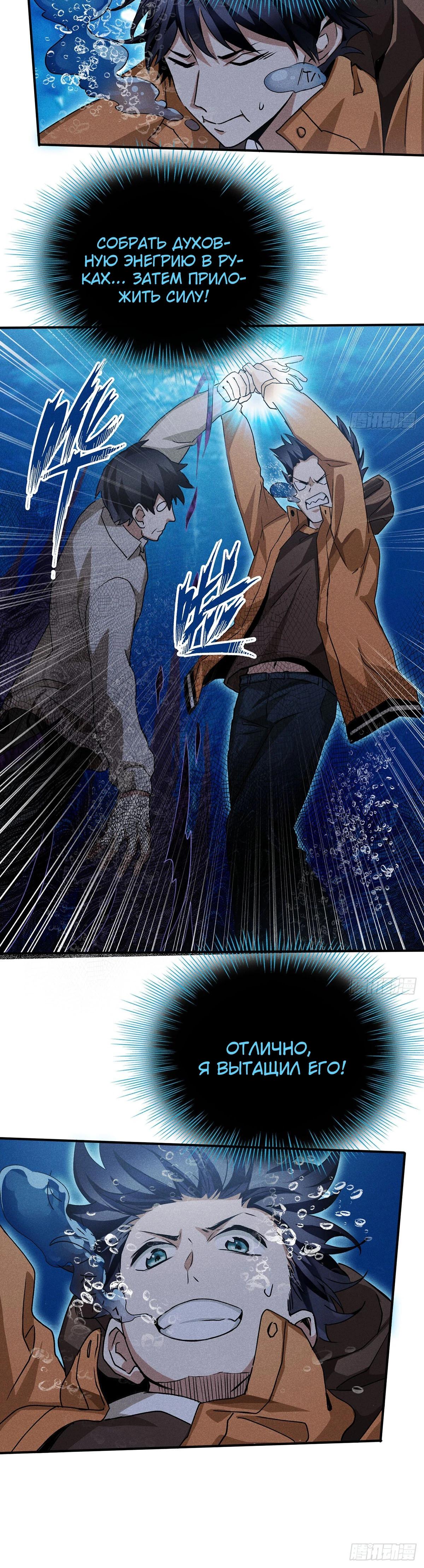 Глава 9 - страница 14