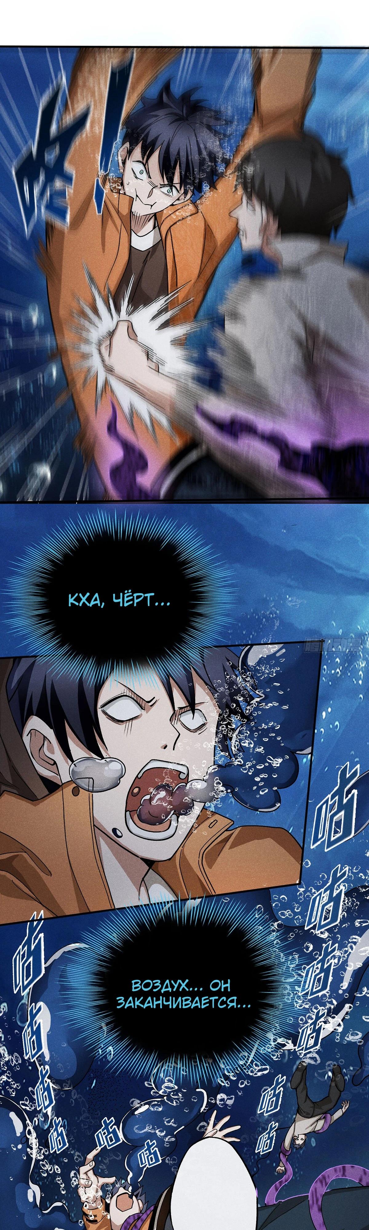 Глава 9 - страница 15