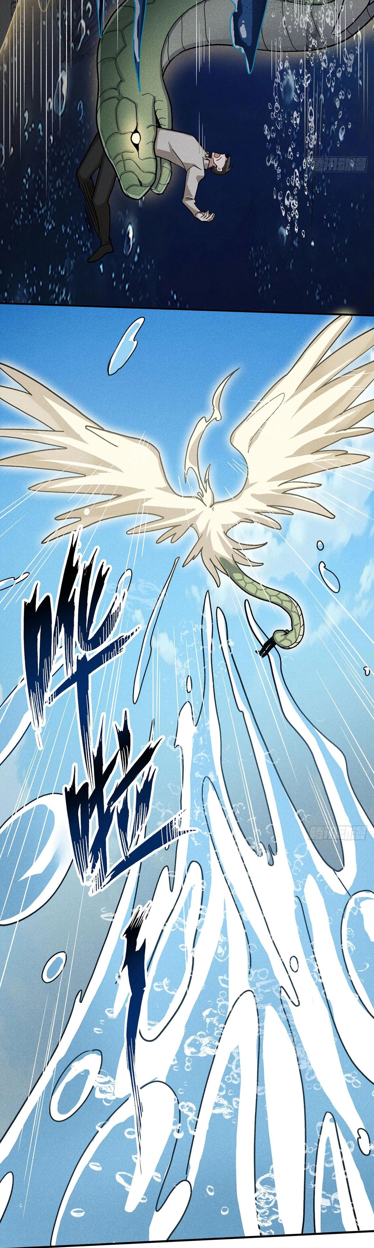 Глава 9 - страница 17