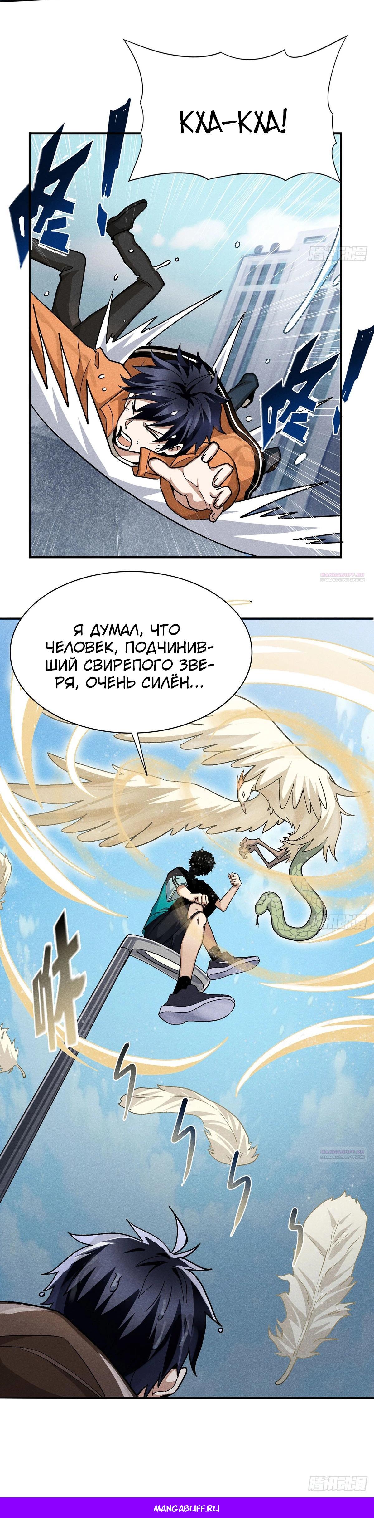 Глава 9 - страница 18