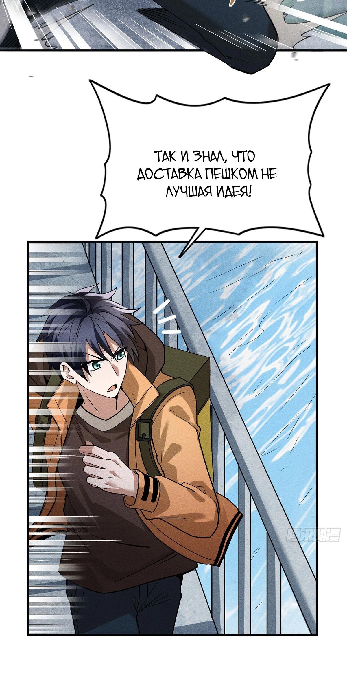 Глава 9 - страница 7