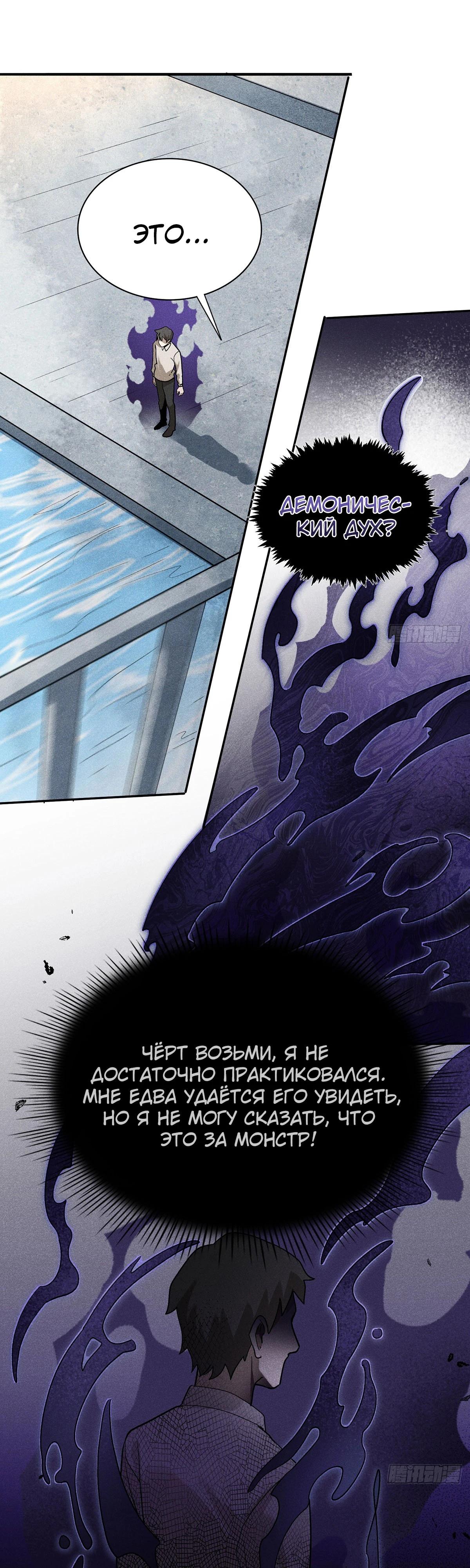 Глава 9 - страница 8