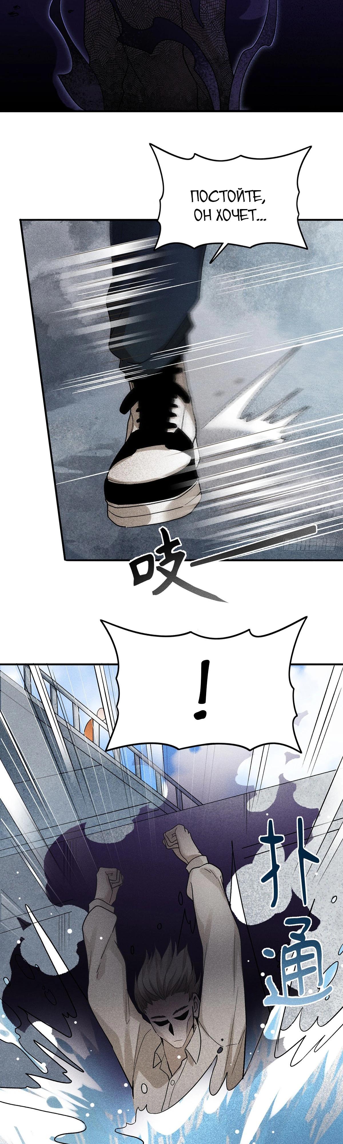 Глава 9 - страница 9