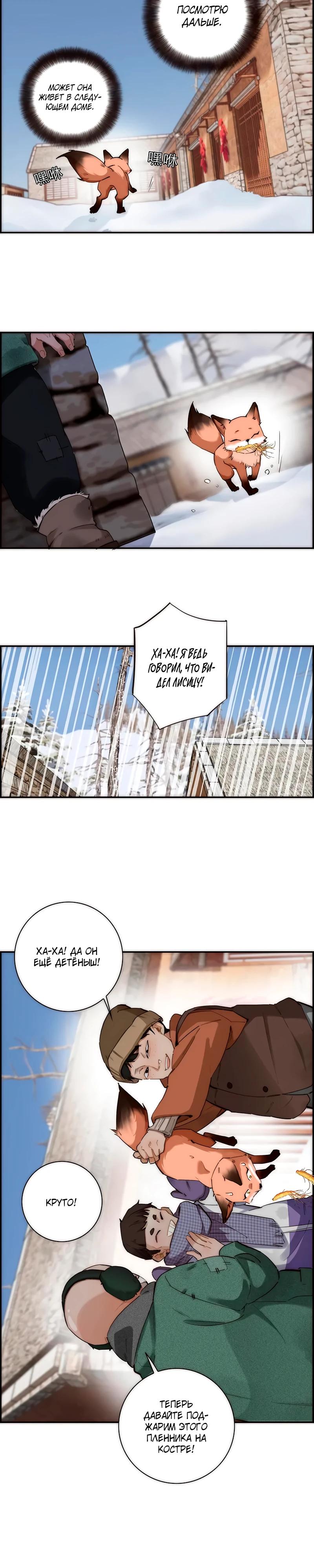 Глава 1 - страница 10