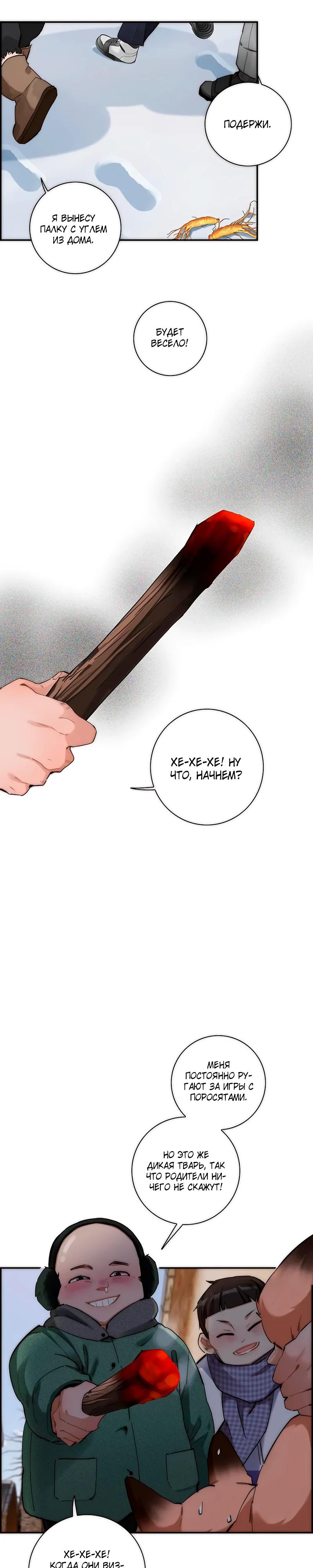 Глава 1 - страница 11