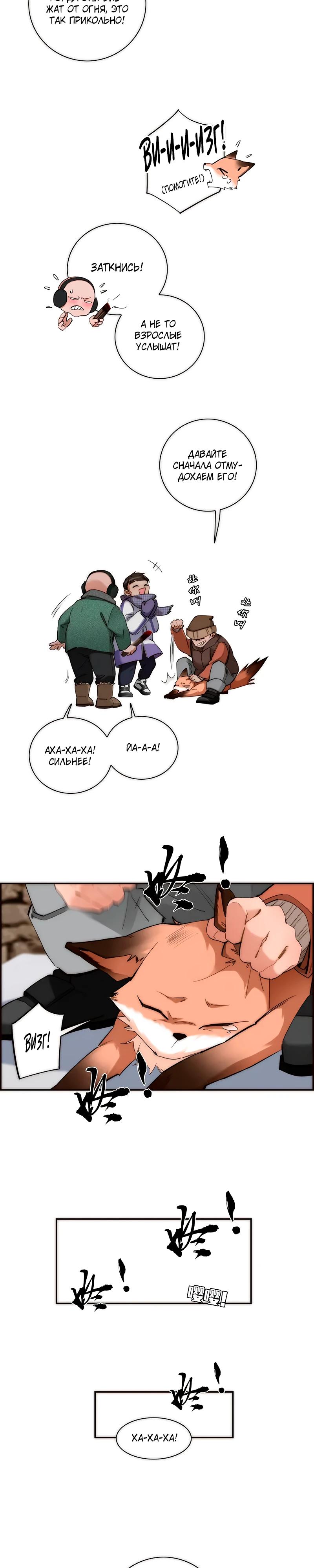 Глава 1 - страница 12