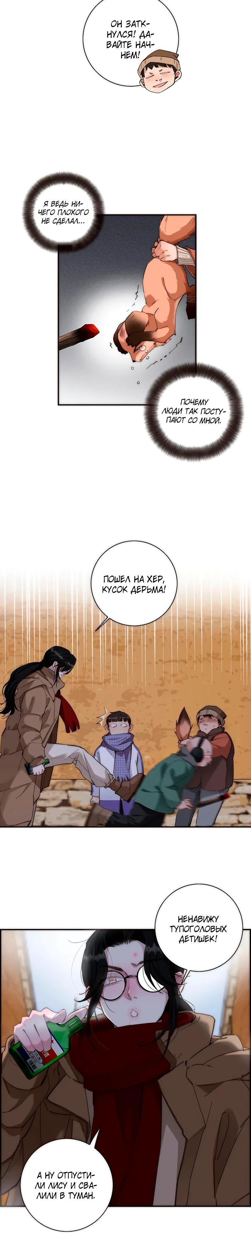 Глава 1 - страница 13