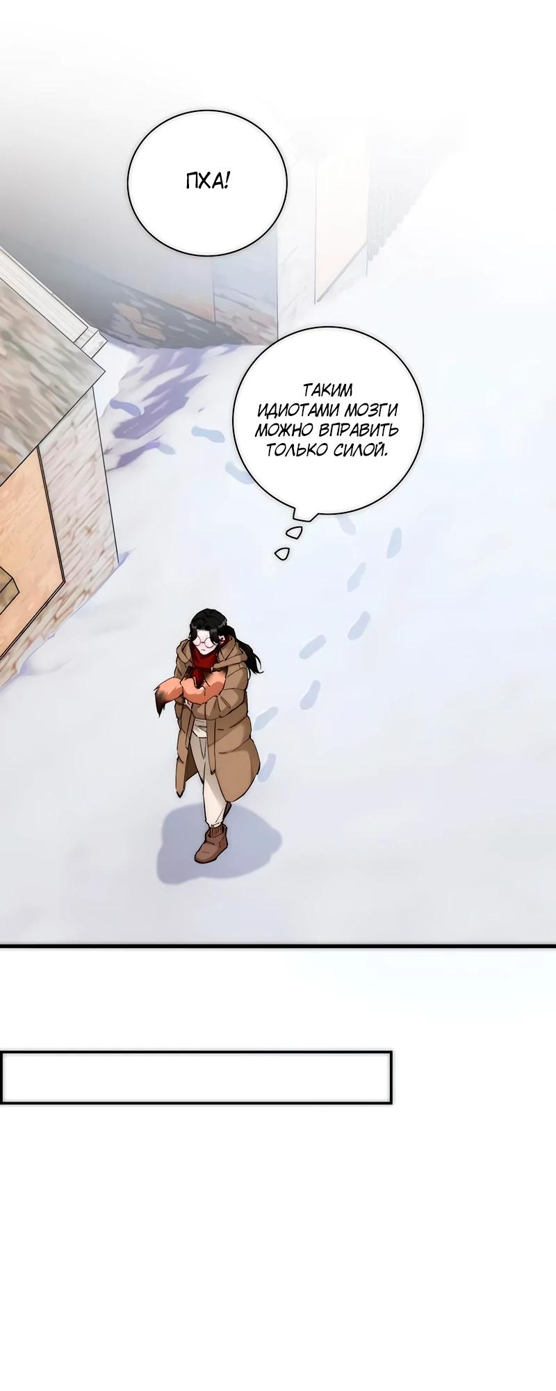 Глава 1 - страница 15