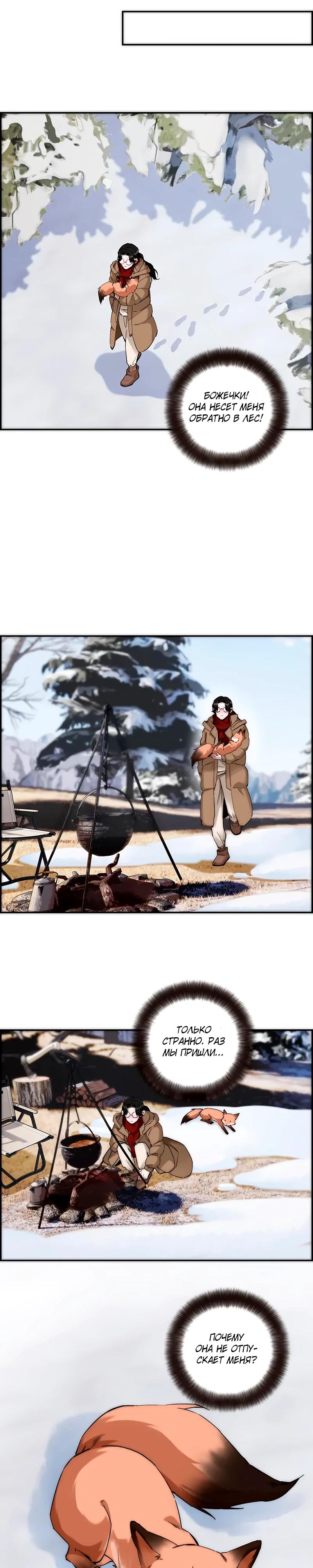 Глава 1 - страница 16