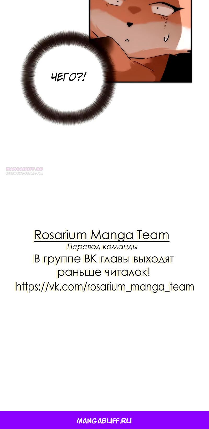 Глава 1 - страница 18