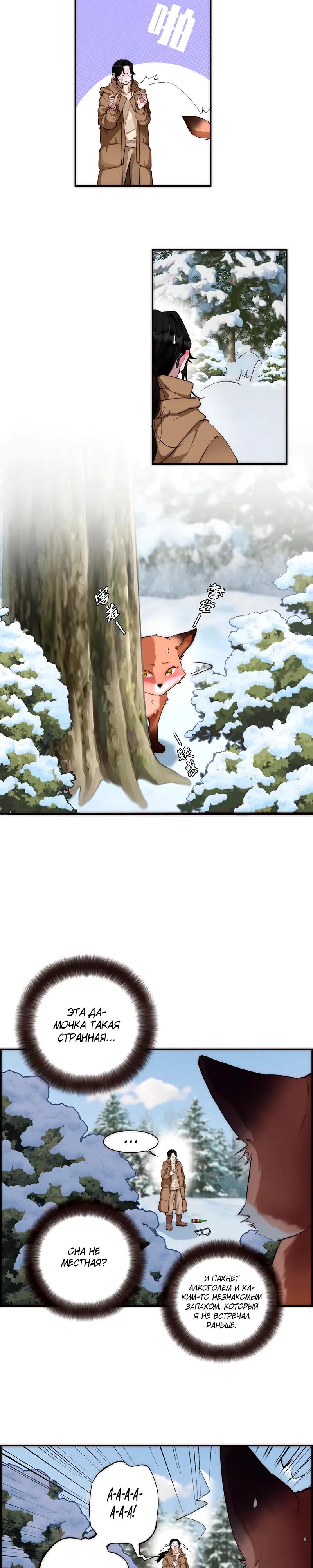 Глава 1 - страница 6