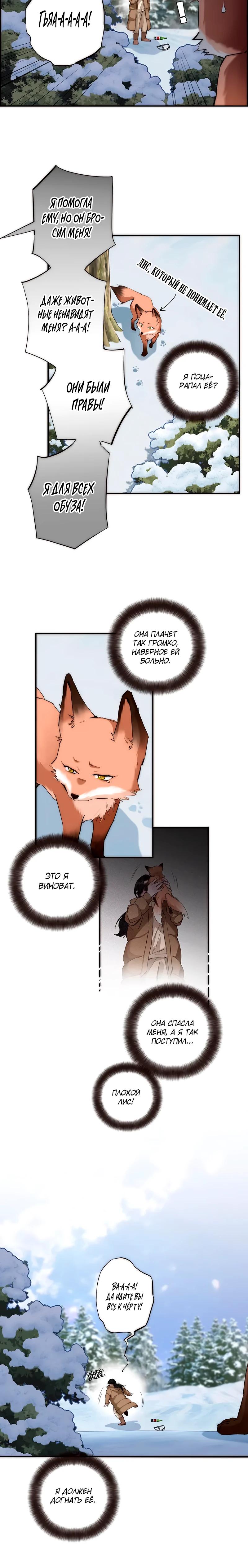 Глава 1 - страница 7