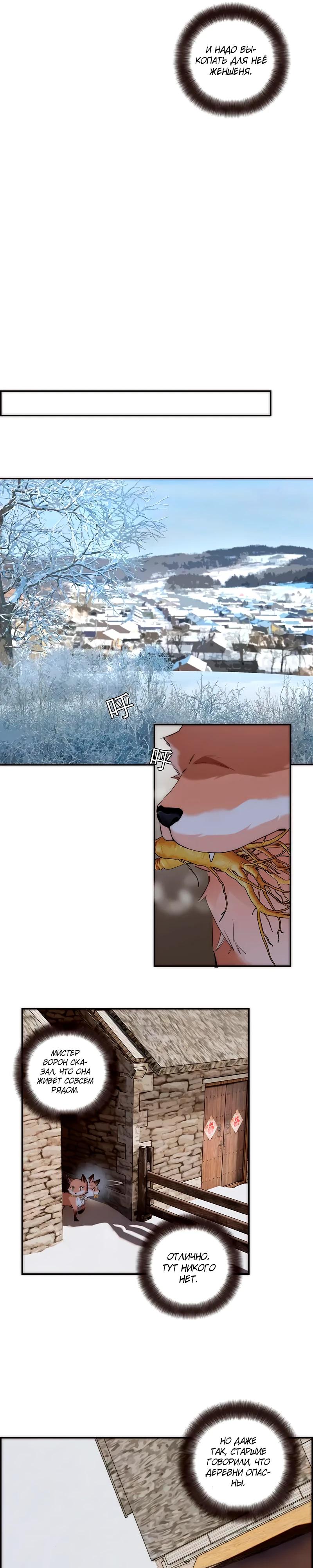 Глава 1 - страница 8