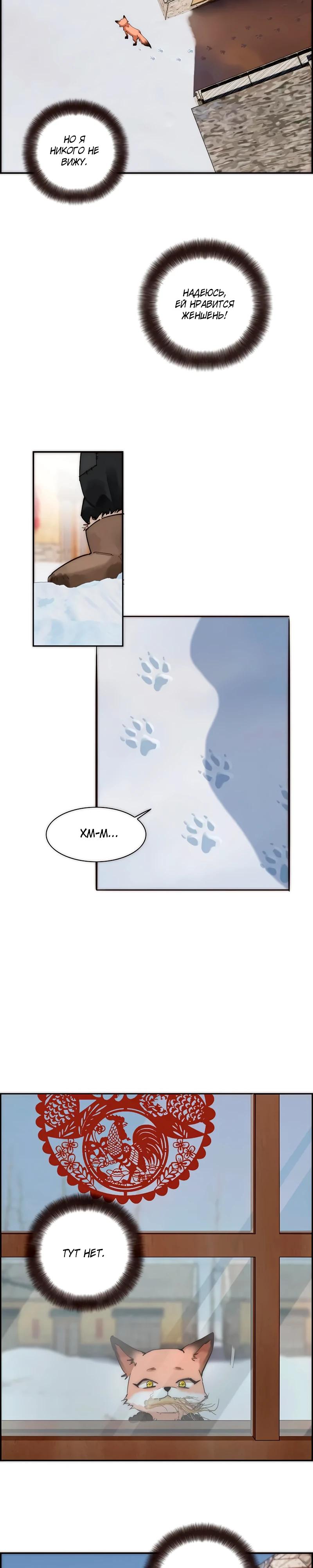 Глава 1 - страница 9