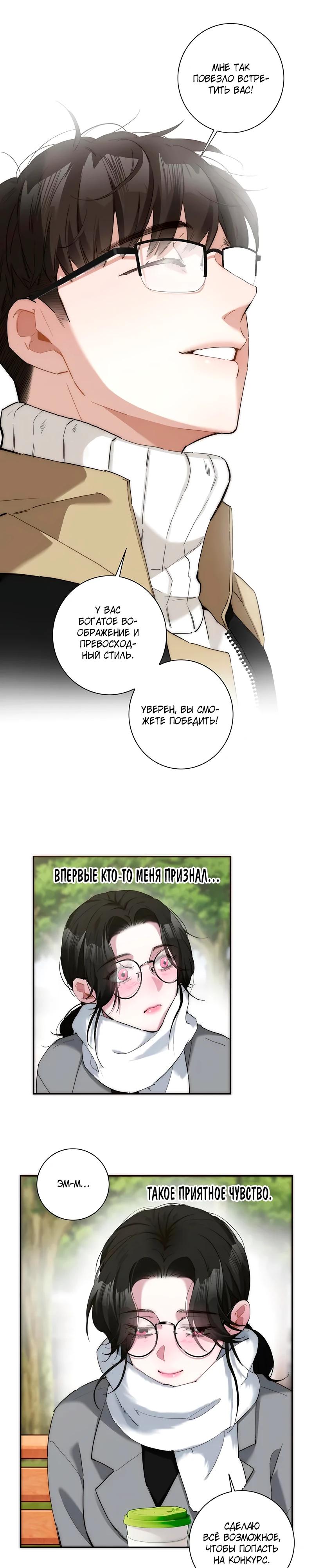 Глава 10 - страница 10