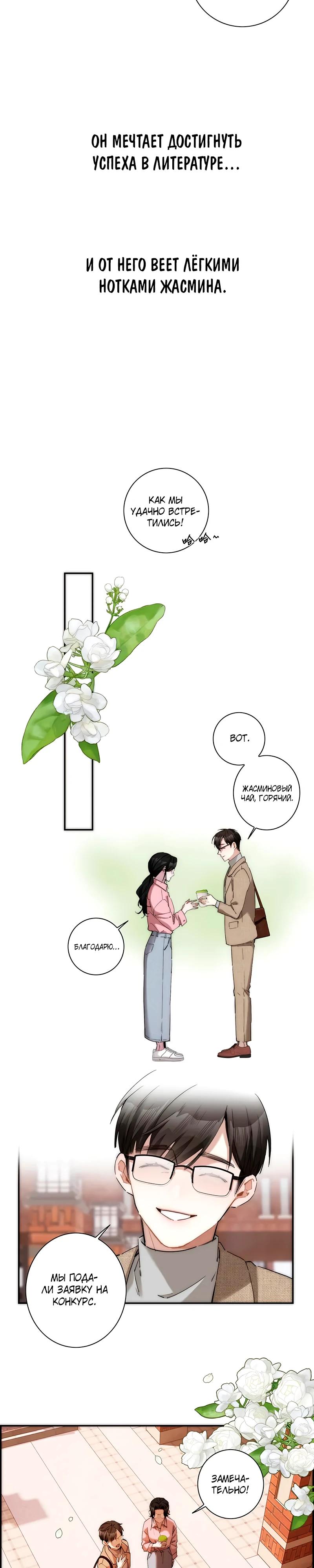 Глава 10 - страница 11