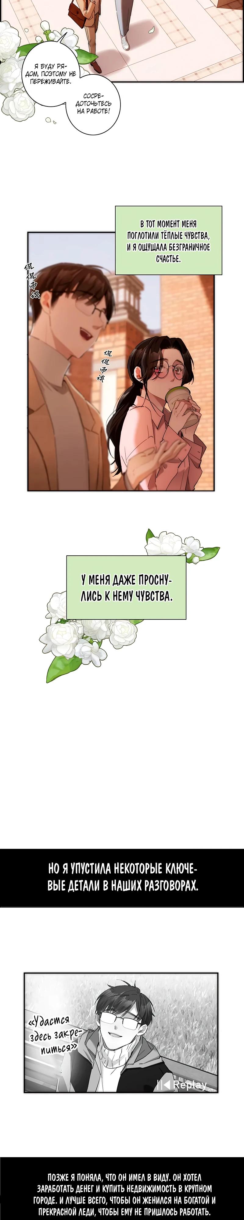 Глава 10 - страница 12