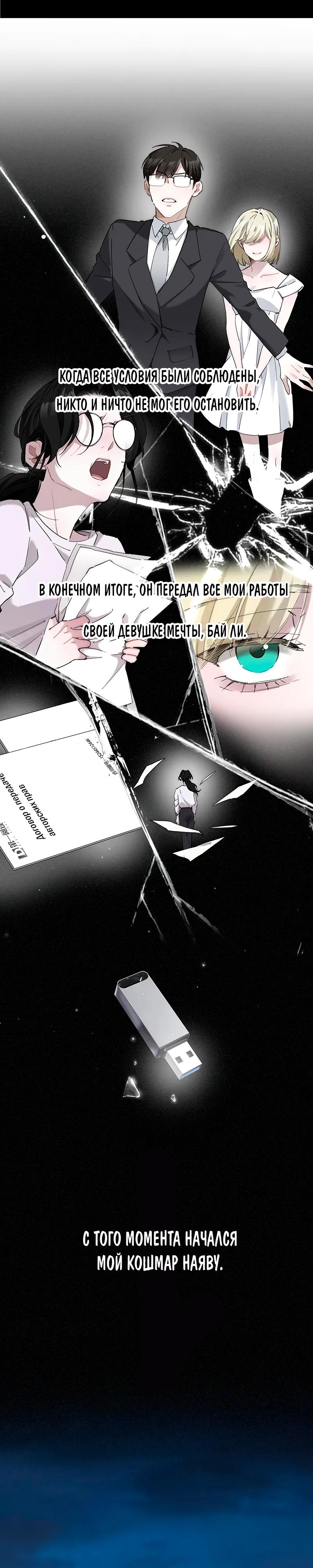 Глава 10 - страница 13