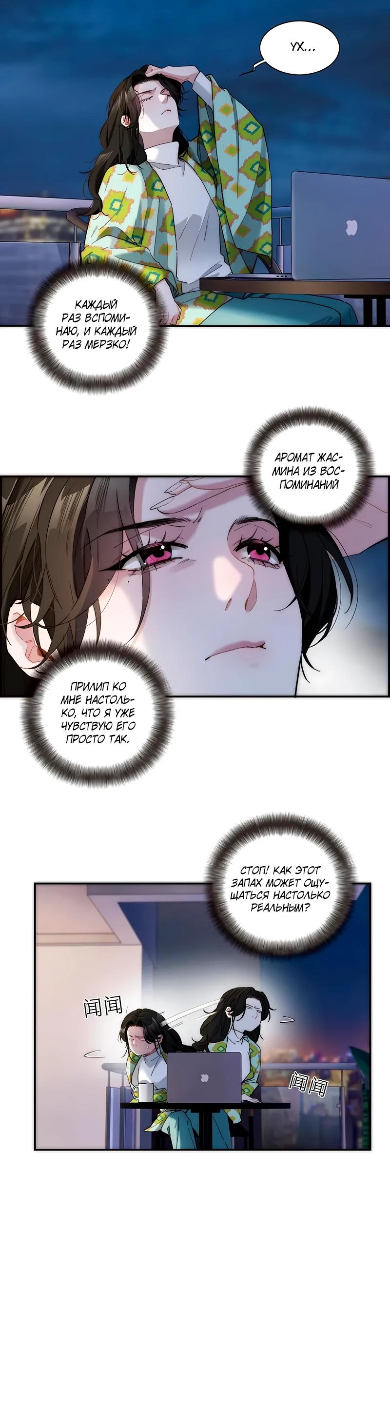 Глава 10 - страница 14