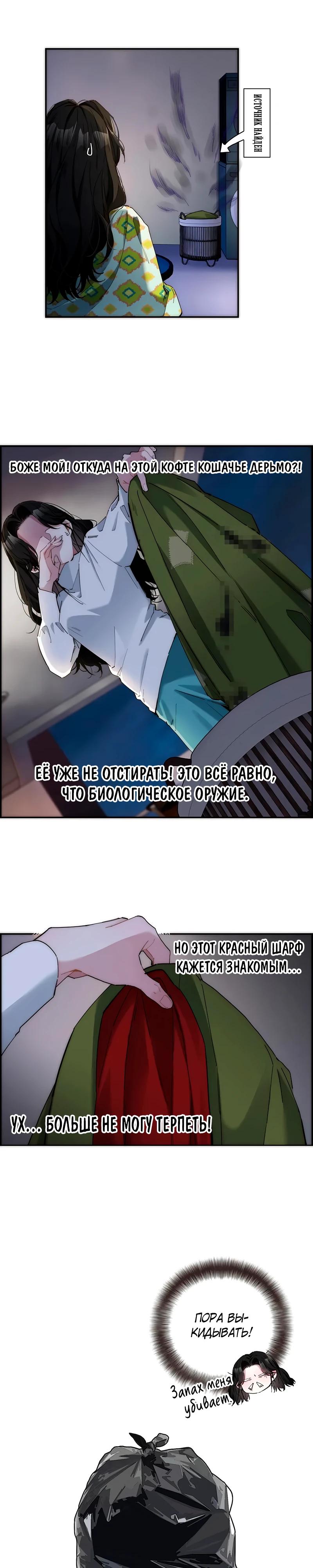 Глава 10 - страница 15