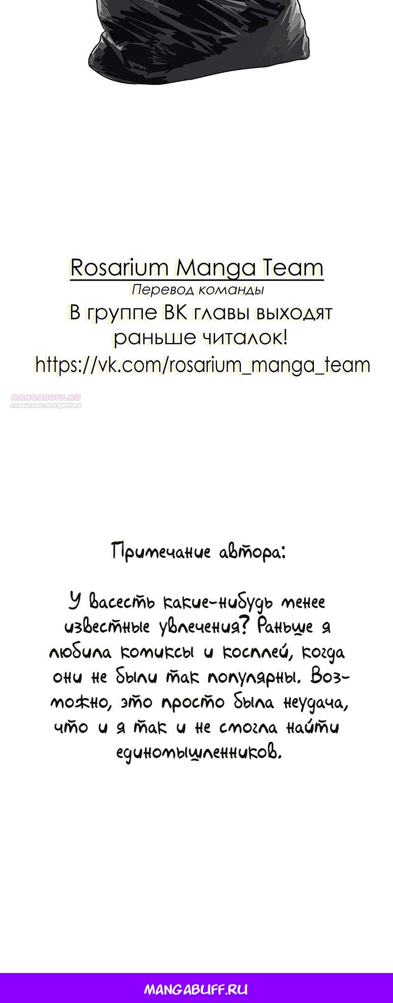 Глава 10 - страница 16