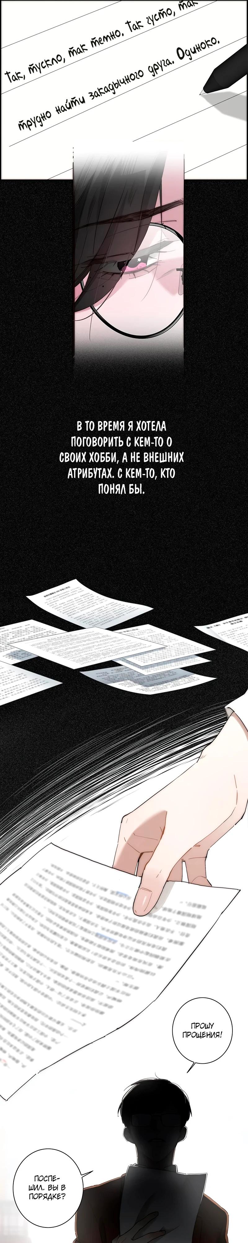 Глава 10 - страница 5