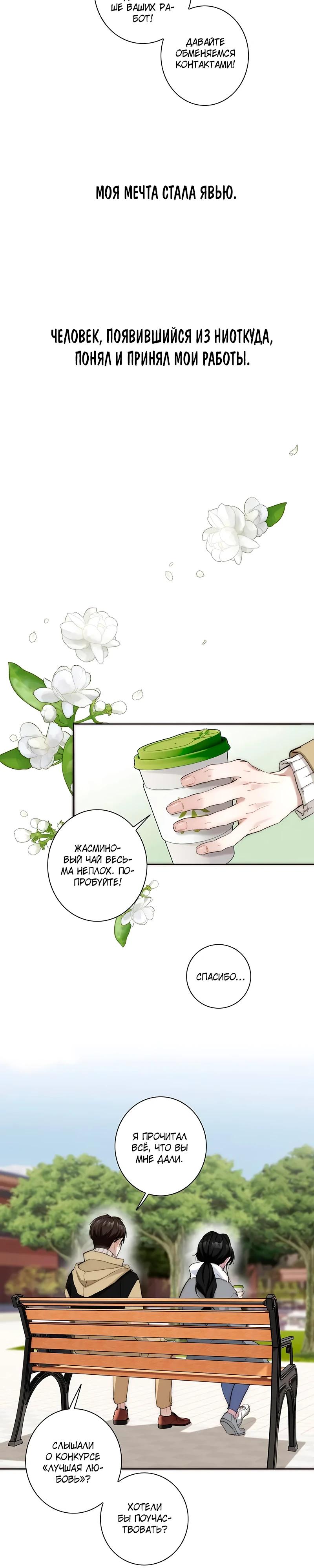 Глава 10 - страница 7