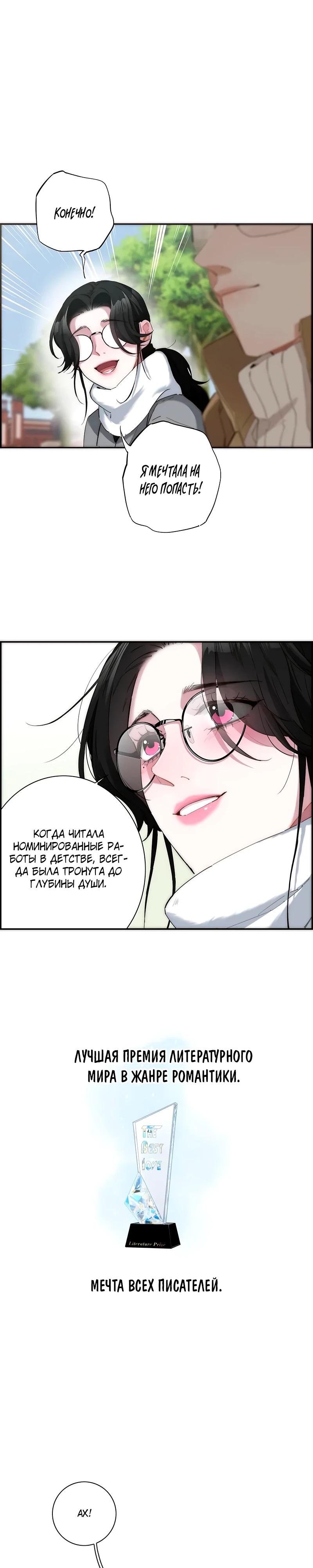 Глава 10 - страница 8