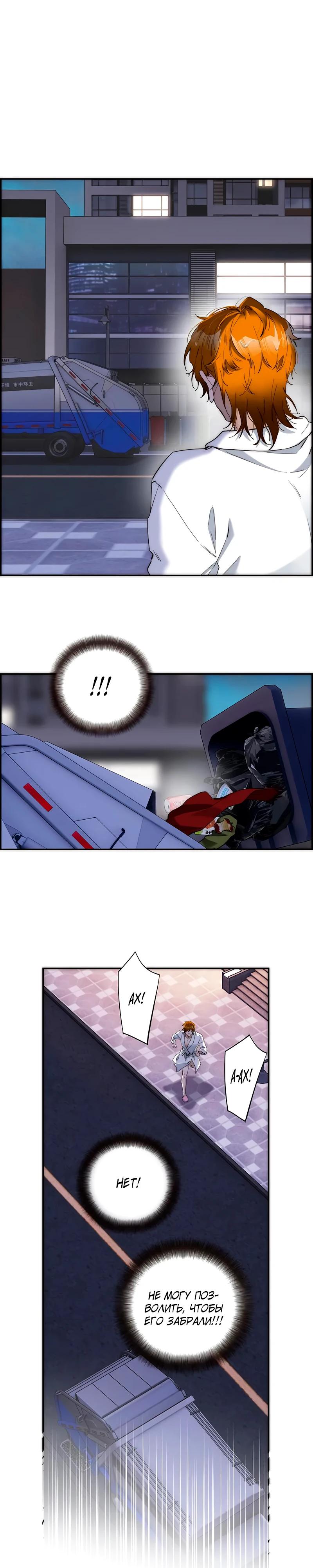 Глава 11 - страница 11