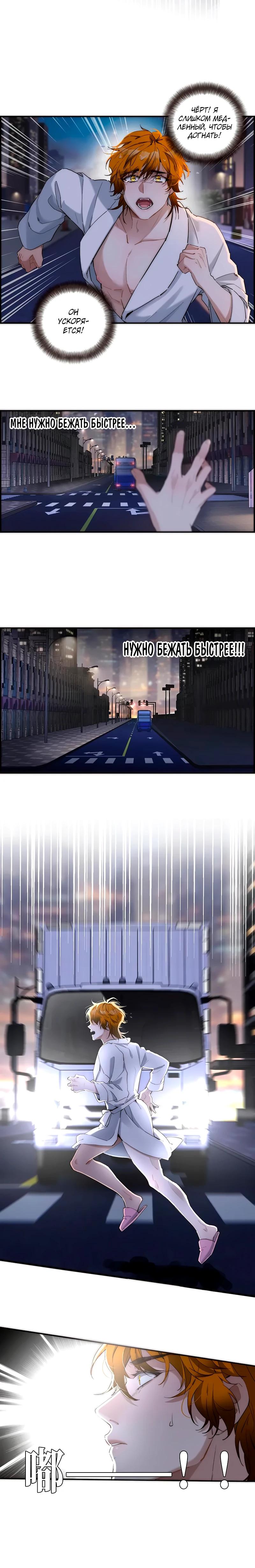 Глава 11 - страница 12