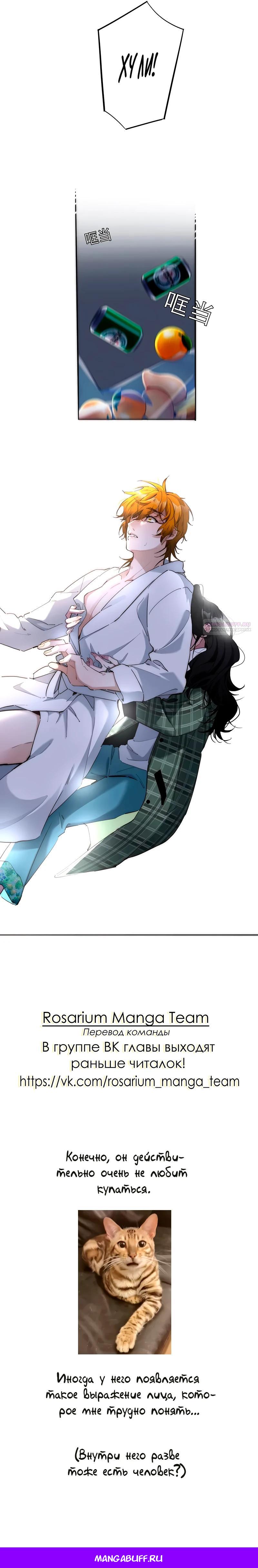 Глава 11 - страница 13