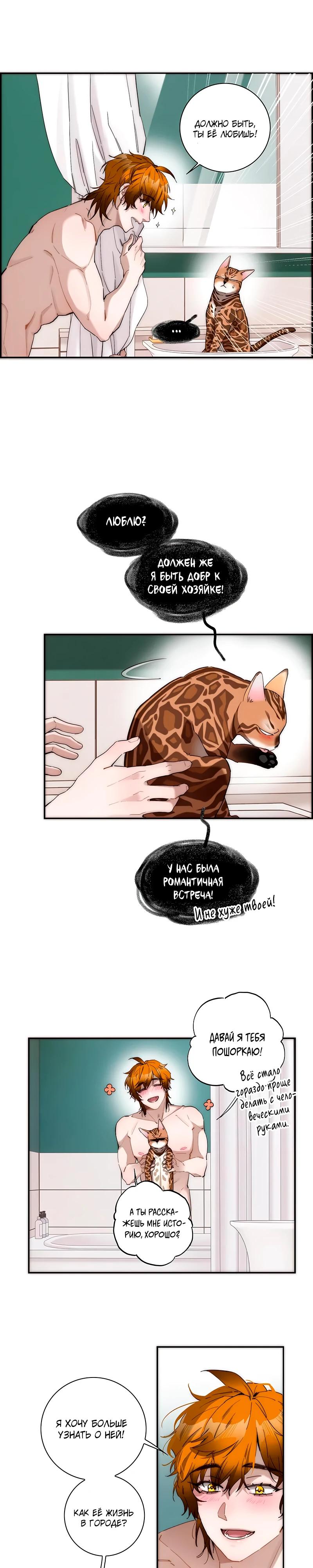 Глава 11 - страница 5