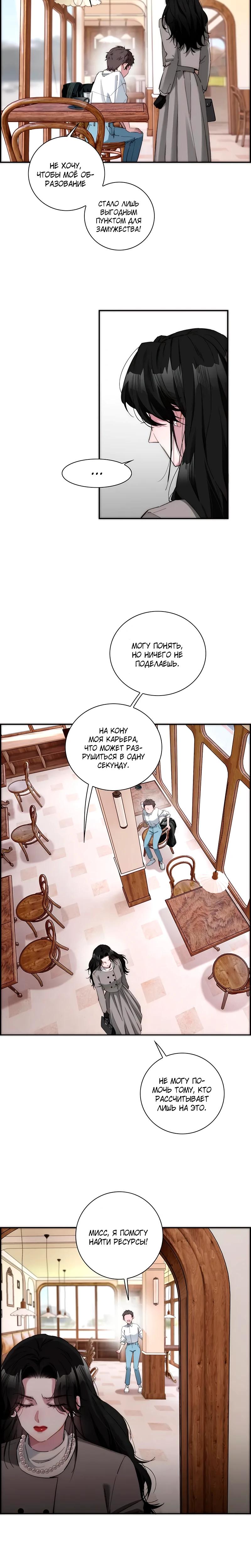 Глава 12 - страница 12