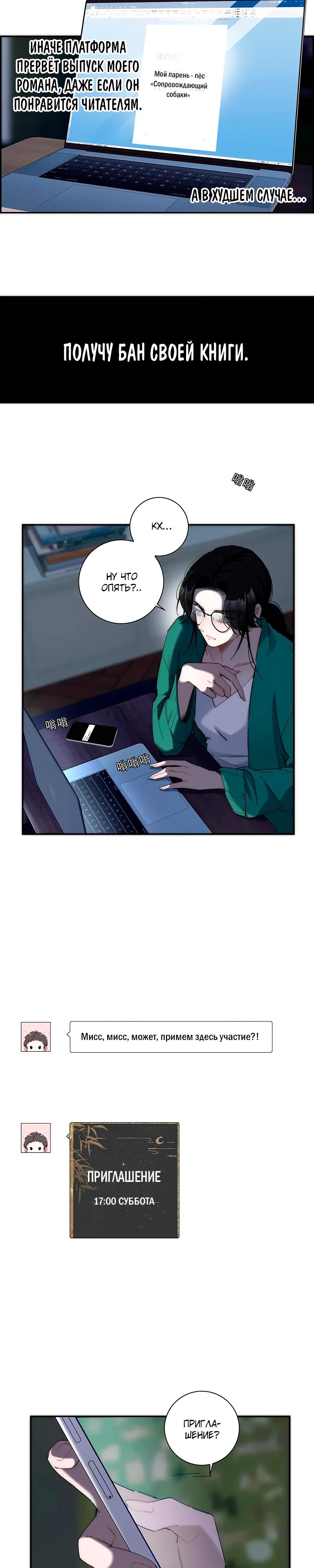 Глава 12 - страница 15