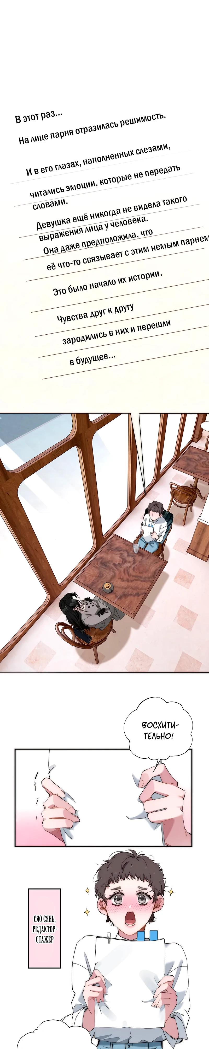 Глава 12 - страница 5