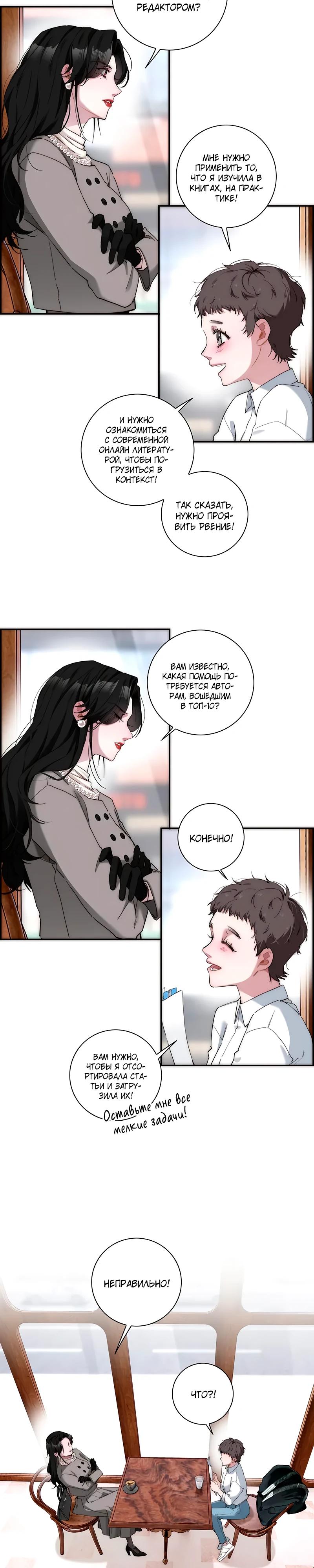 Глава 12 - страница 7