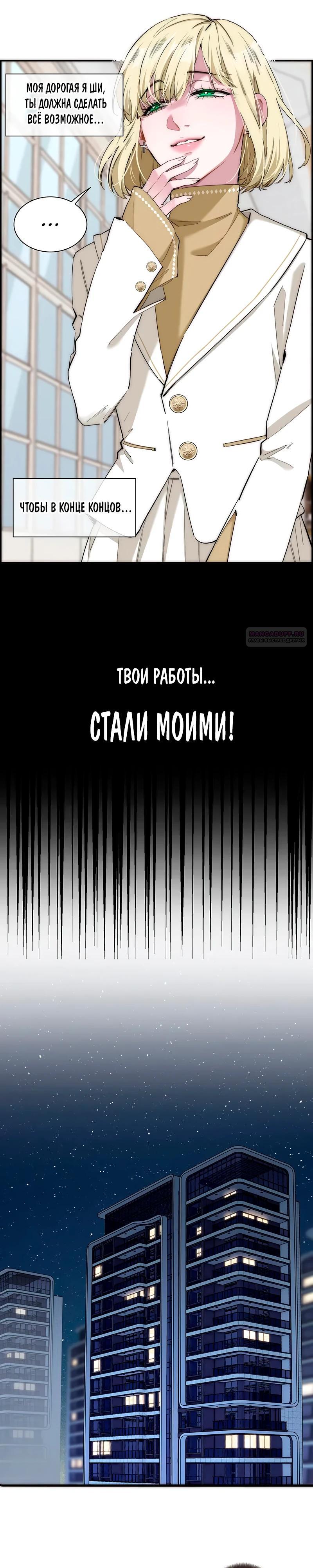 Глава 13 - страница 10