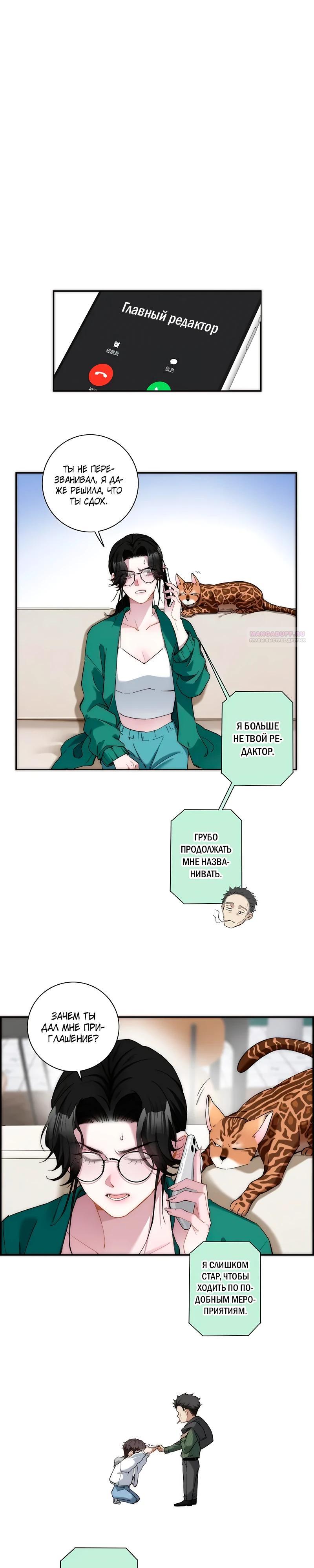 Глава 13 - страница 14